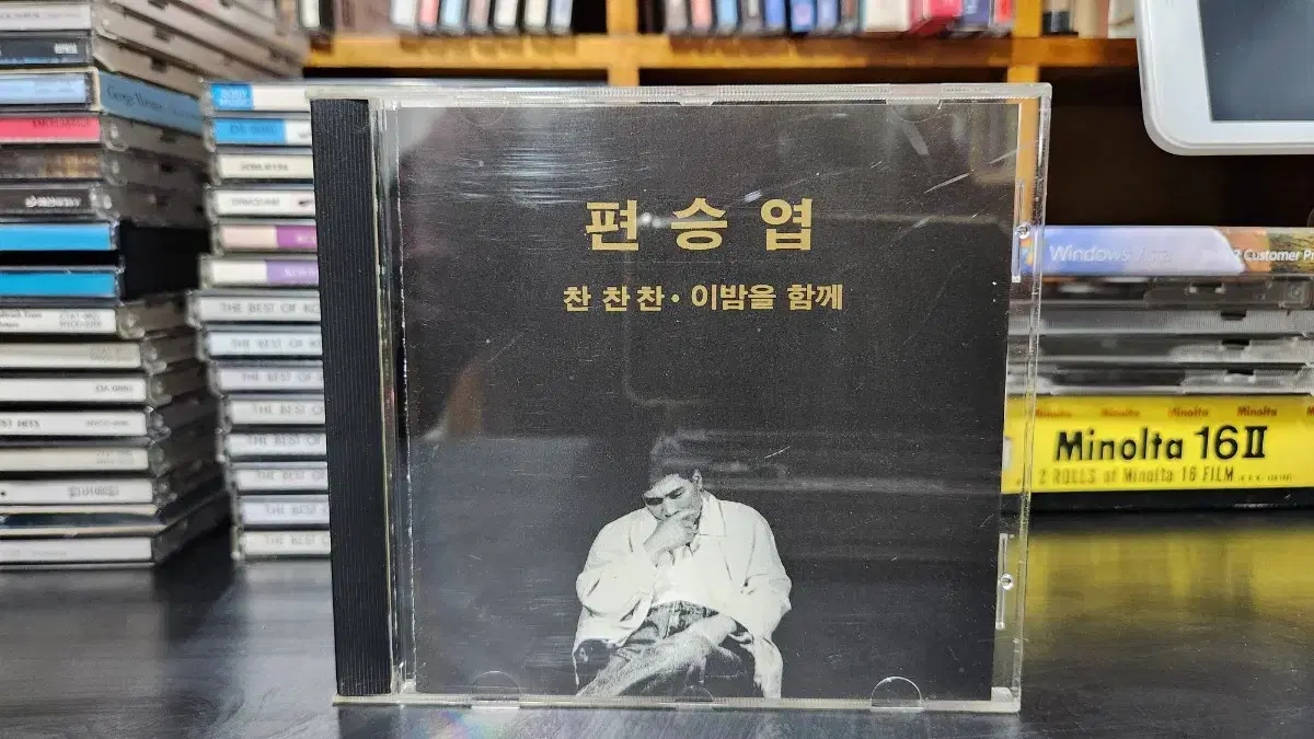 편승엽 1집 CD